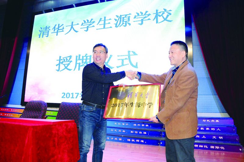 清華大學(xué)“2017年生源學(xué)?！笔谂苾x式在德外舉行.JPG