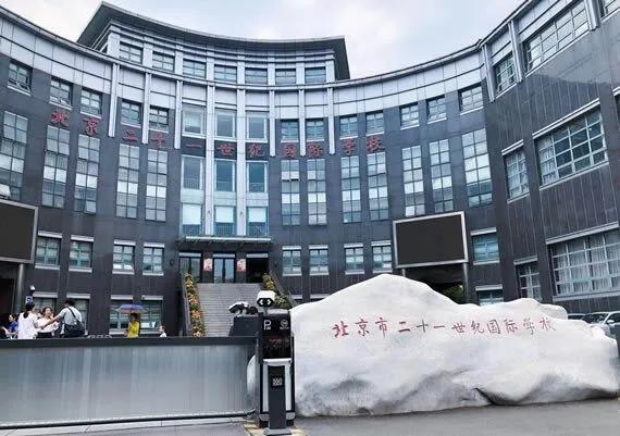 溫江首所國際學校今年9月開學   今年招收小一二、初一和高一學生