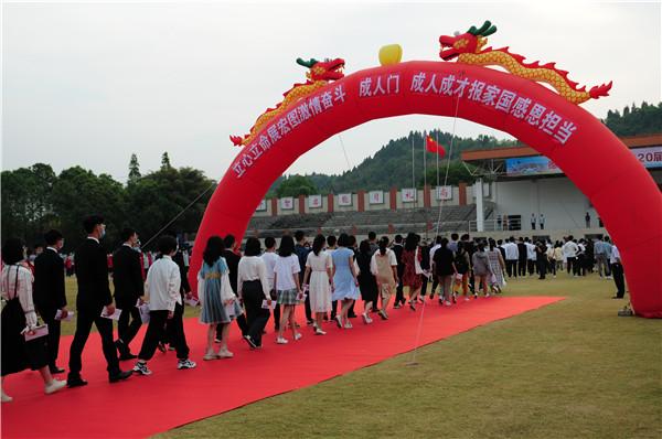 德外學(xué)子成人禮：今天起，我把責(zé)任扛在肩上